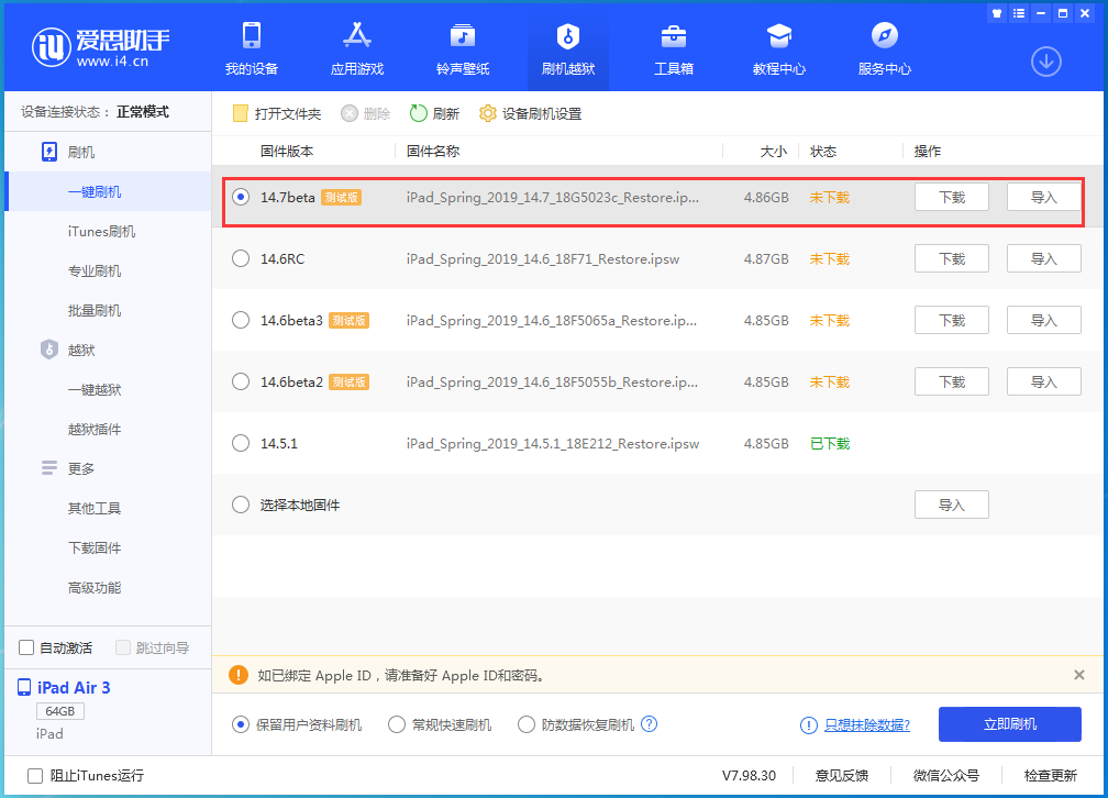 江城苹果手机维修分享iPhone 保护隐私小技巧 