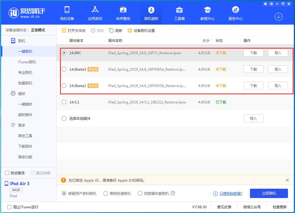 江城苹果手机维修分享升级iOS14.5.1后相机卡死怎么办 
