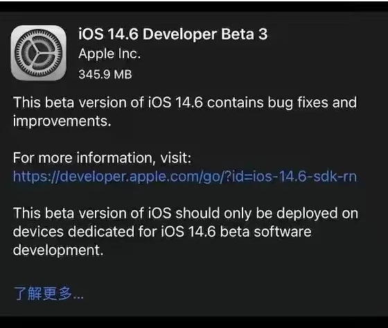江城苹果手机维修分享iOS14.6正式版什么时候来 