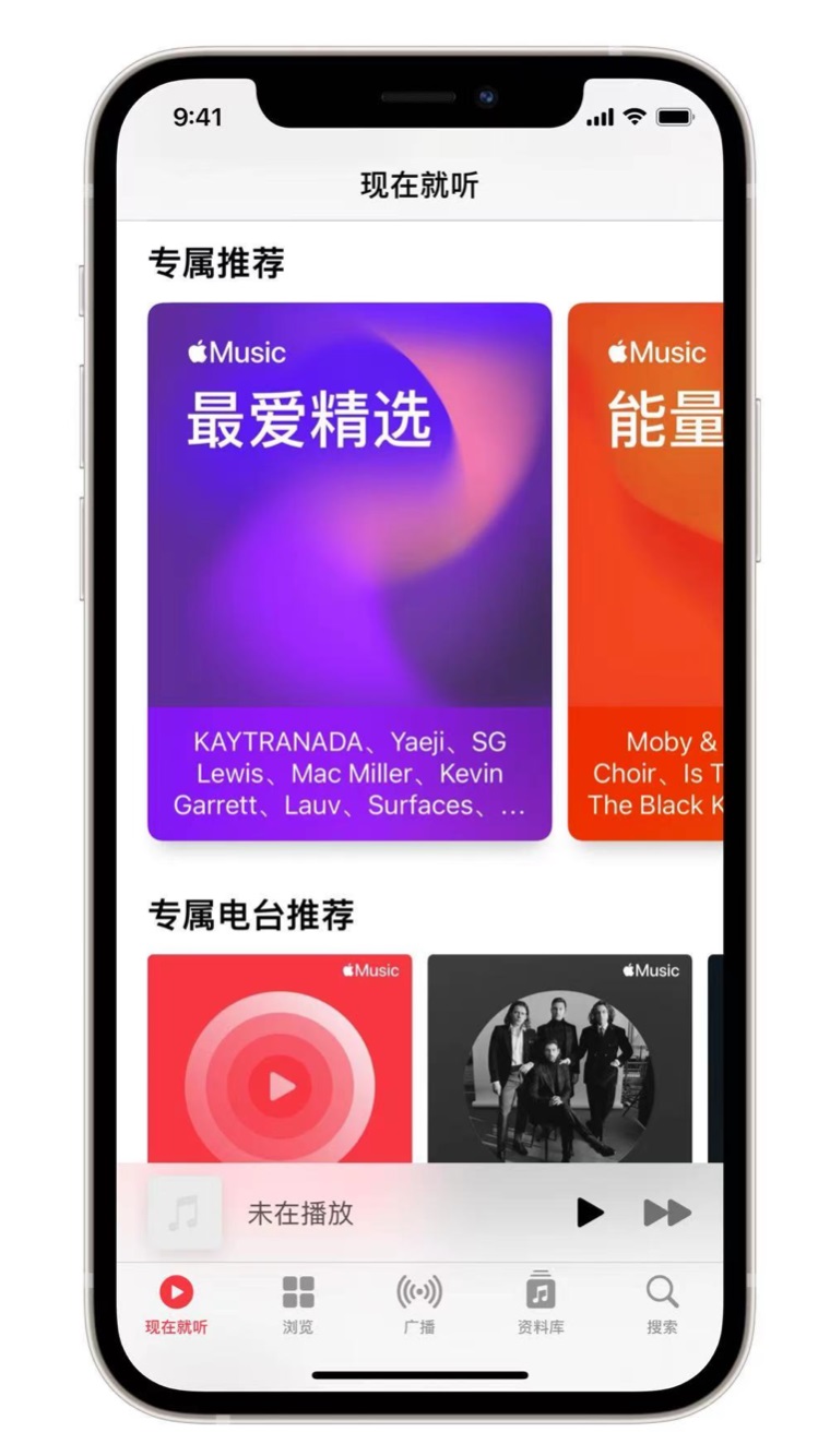 江城苹果手机维修分享iOS 14.5 Apple Music 新功能 