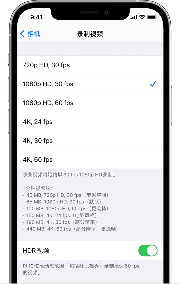 江城苹果手机维修分享如何在 iPhone 上播放和录制 HDR 视频 