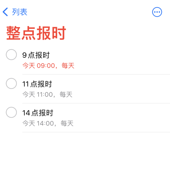 江城苹果手机维修分享如何在 iPhone 上设置整点报时提醒 
