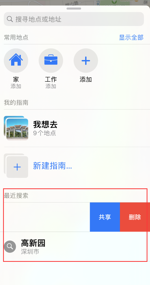 江城苹果手机维修分享保护个人隐私 