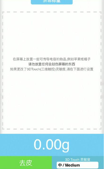 江城苹果手机维修分享iPhone手机称重的步骤 