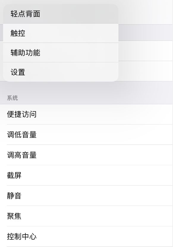 江城苹果手机维修分享iOS 14 值得了解的 6 个细节设置 