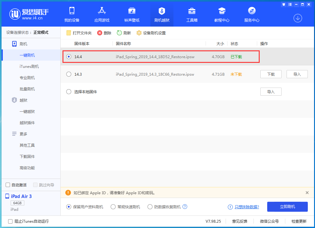 江城苹果手机维修分享iPhone 12 提示“无法检查更新”导致不能正常升级怎么办 