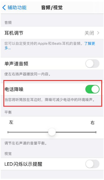 江城苹果手机维修分享iPhone12 扬声器有杂音怎么办 