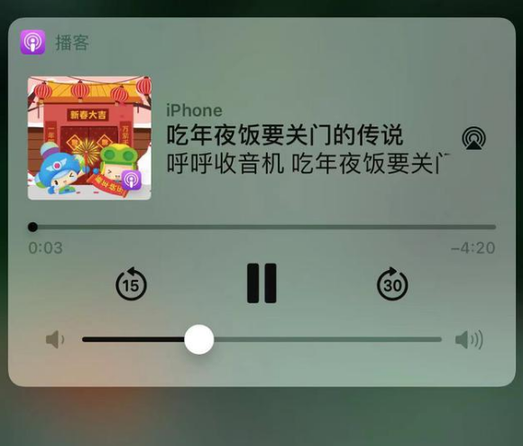 江城苹果手机维修分享让 Siri 陪你过春节 