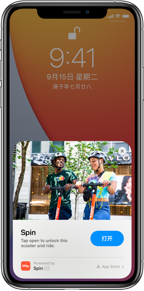 江城苹果手机维修分享升级 iOS 14 之后，如何在 iPhone 上使用“轻 App” 