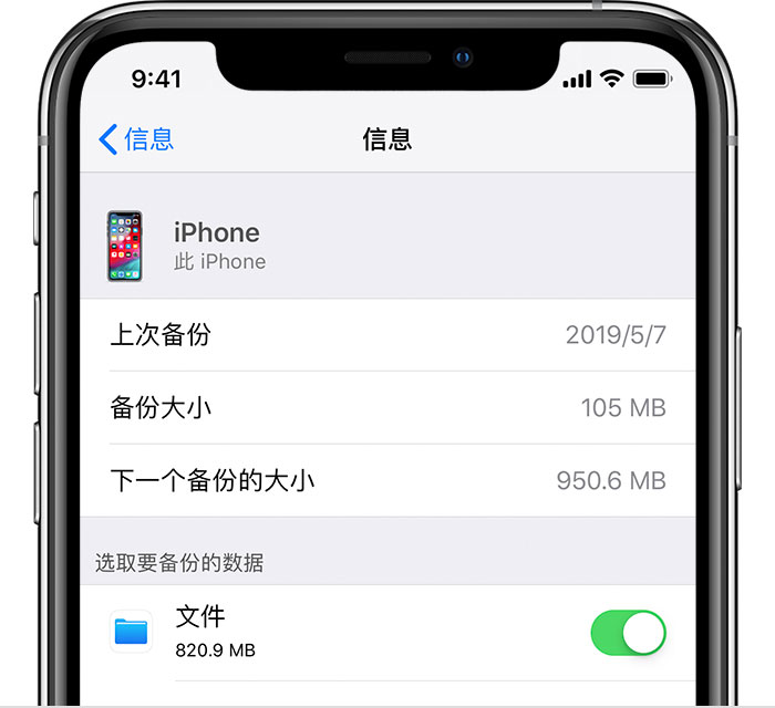 江城苹果手机维修分享iPhone 显示“备份失败”应如何解决 