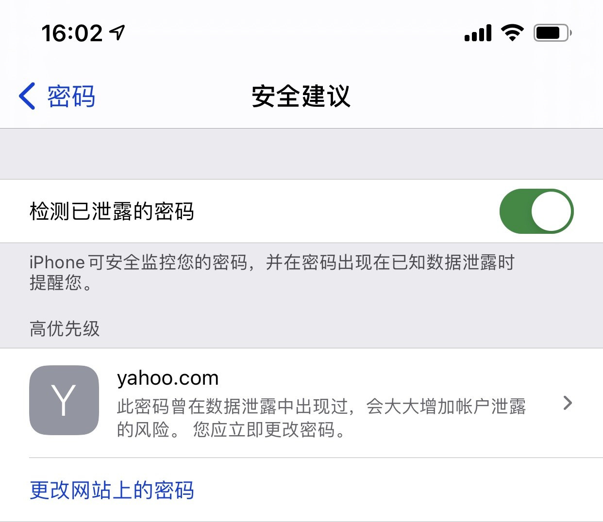 江城苹果手机维修分享iCloud 钥匙串有什么用 