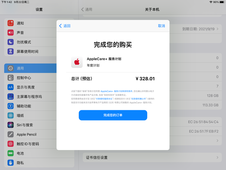 江城苹果手机维修分享AppleCare+ 有哪些升级服务内容 