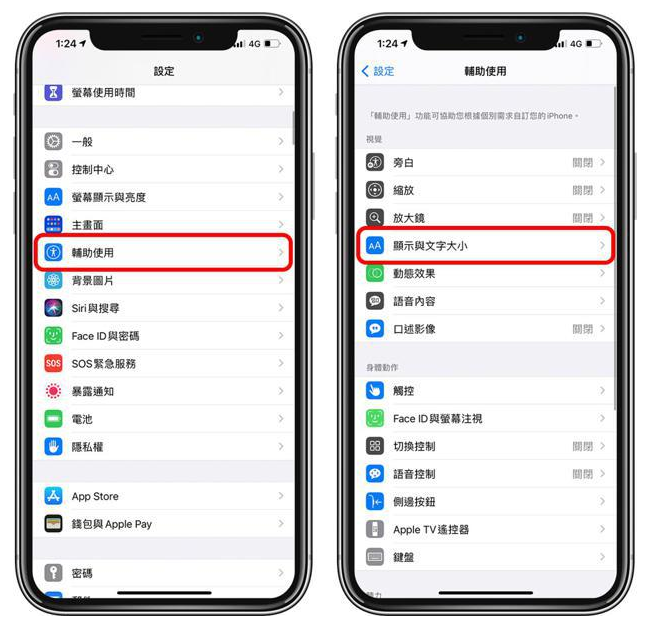 江城苹果手机维修分享 iPhone屏幕变黄解决办法 