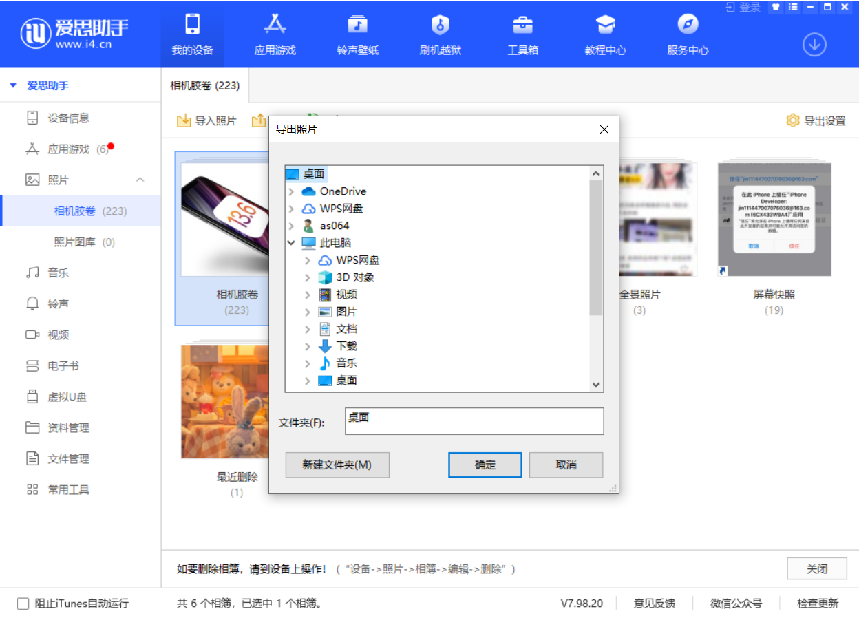 江城苹果手机维修分享如何将 iPhone 12 中的照片快速备份到电脑中 