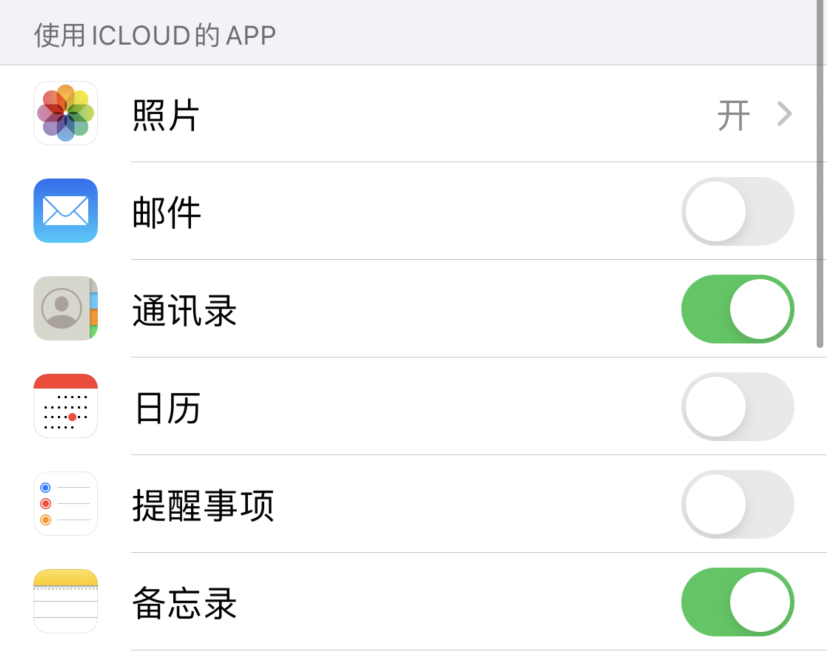 江城苹果手机维修分享如何在 iPhone 12 上使用 iCloud 备份或同步数据 