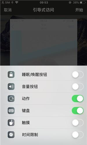江城苹果手机维修分享iOS 14中引导式访问模式有什么用 