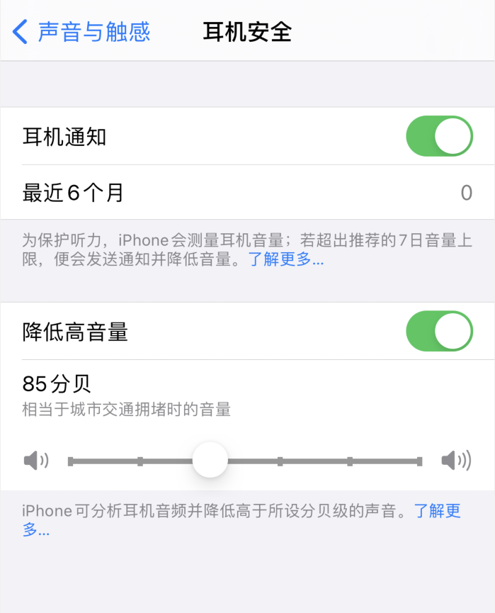 江城苹果手机维修分享iOS 14 新增保护听力功能 
