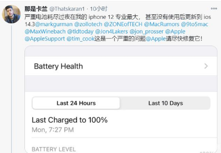 江城苹果手机维修分享为什么说iOS14.3正式版不值得升级 