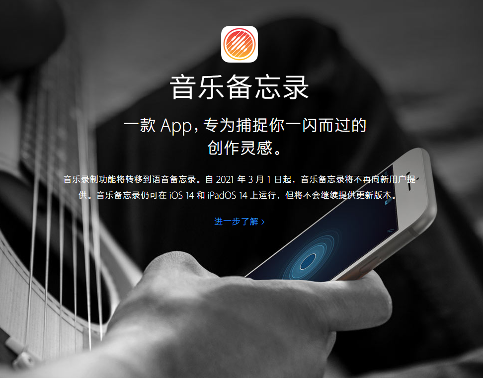 江城苹果手机维修分享苹果官方“音乐备忘录”应用即将下架，如何转移录音 