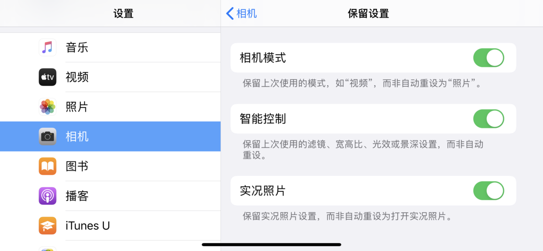 江城苹果手机维修分享如何巧妙利用 iPhone 原生相机里的设置拍摄好看的照片 