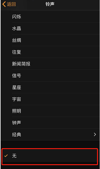 江城苹果手机维修分享iPhone 12闹钟如何设置为只震动 