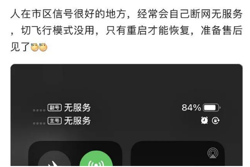 江城苹果手机维修分享iPhone12经常进入无服务状态怎么办 