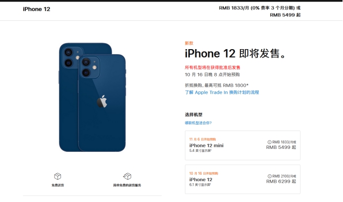 江城苹果手机维修分享今年的iPhone12便宜吗 