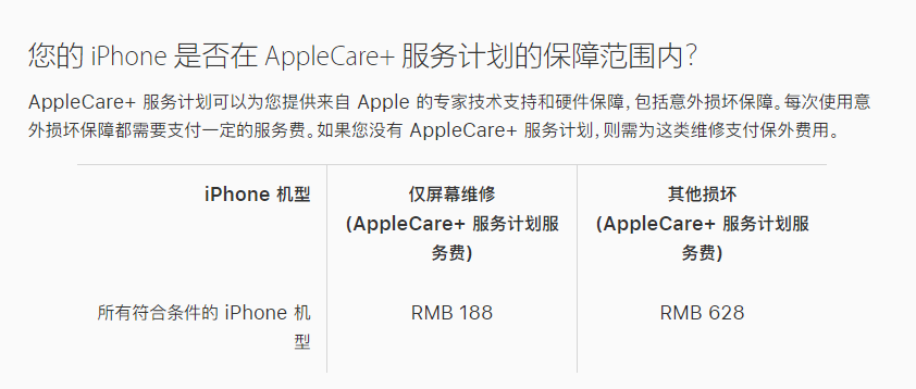 江城苹果手机维修分享苹果 iPhone 12 官方维修价格是多少 