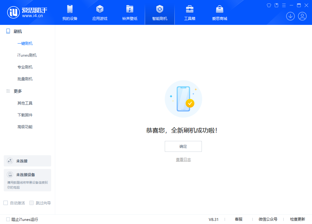 江城苹果手机维修分享iOS 18.2正式版升级_iOS 18.2正式版一键刷机教程 