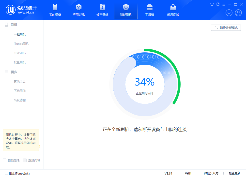 江城苹果手机维修分享iOS 18.2RC版升级_iOS 18.2RC版一键刷机教程 
