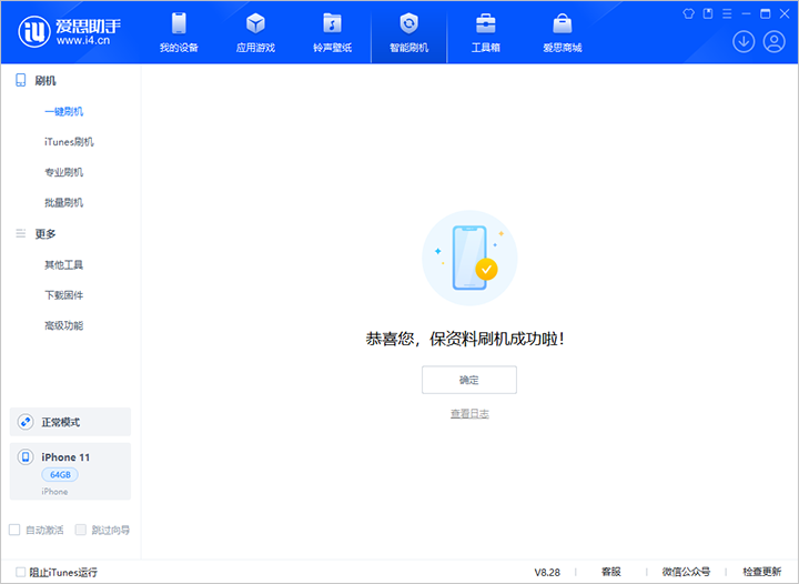 江城苹果手机维修分享iOS 17.7 RC版升级_iOS 17.7 RC版一键刷机教程 