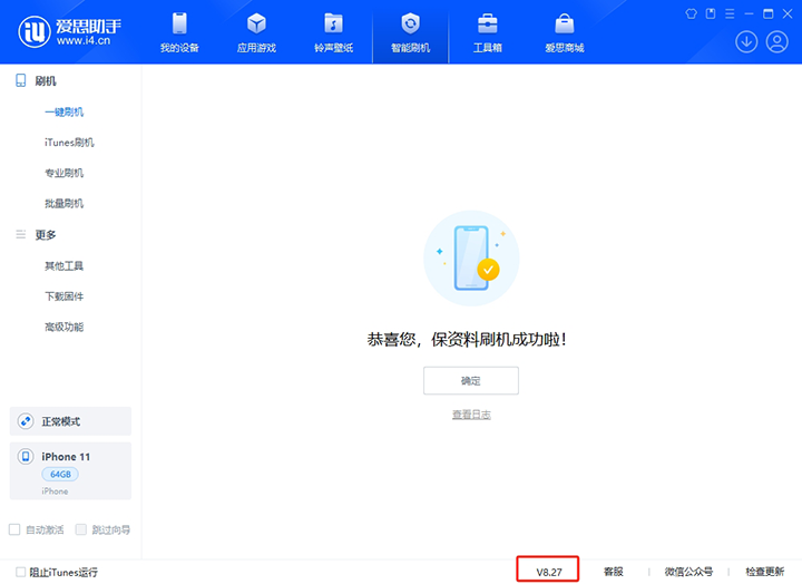 江城苹果手机维修分享iOS 17.6正式版评测_iOS 17.6正式版一键刷机教程 