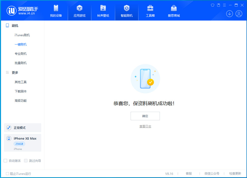 江城苹果手机维修分享iOS 17.5测试版升级_iOS 17.5测试版一键刷机教程 
