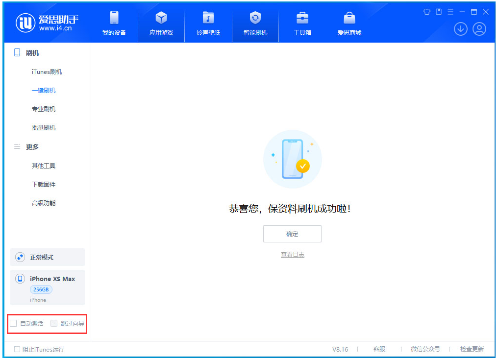 江城苹果手机维修分享iOS 17.4 RC版升级_iOS 17.4 RC版一键刷机教程 