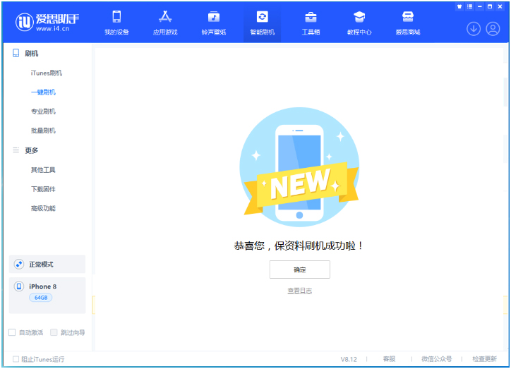 江城苹果手机维修分享iOS 16.7.3RC版升级_iOS 16.7.3 RC版一键刷机教程 