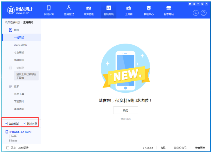 江城苹果手机维修分享iOS 17.2 RC版升级_iOS 17.2 RC版一键刷机教程 