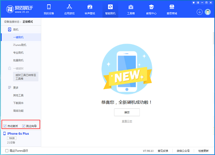 江城苹果手机维修分享iOS 15.7.8 正式版升级_iOS 15.7.8 正式版一键刷机教程 