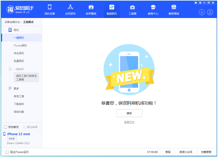 江城苹果手机维修分享iOS 17测试版升级_iOS 17测试版一键刷机教程 