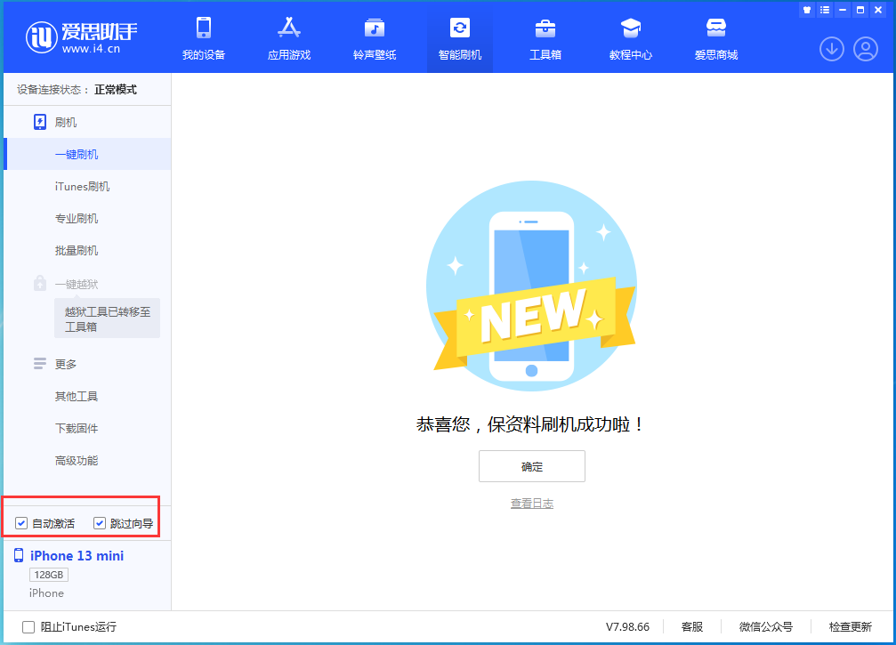 江城苹果手机维修分享iOS 16 正式版升级_iOS iOS 16 正式版一键刷机教程 