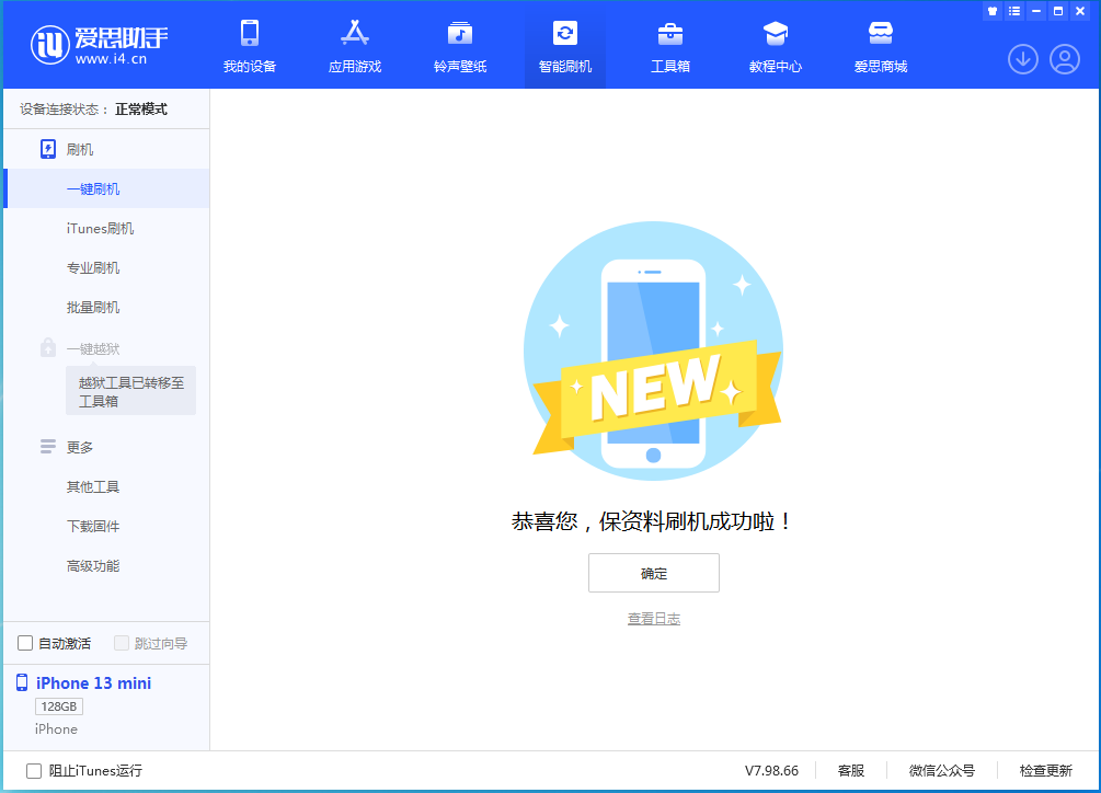 江城苹果手机维修分享iOS 16 RC版升级_iOS 16 RC版一键刷机教程 