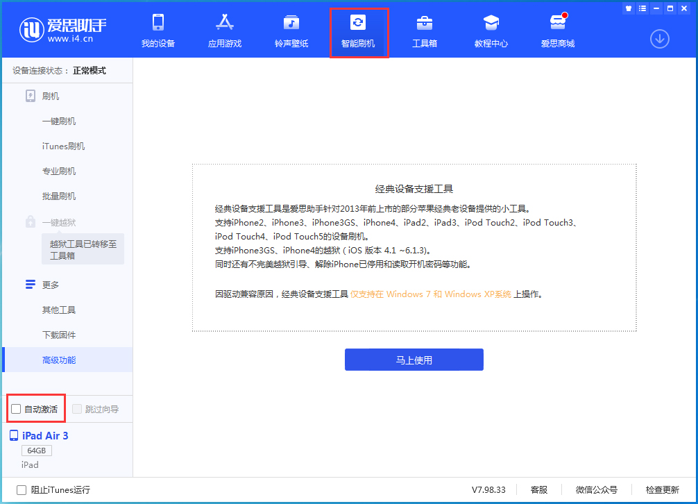 江城苹果手机维修分享iOS 15.1 正式版升级_iOS 15.1 正式版一键刷机教程 