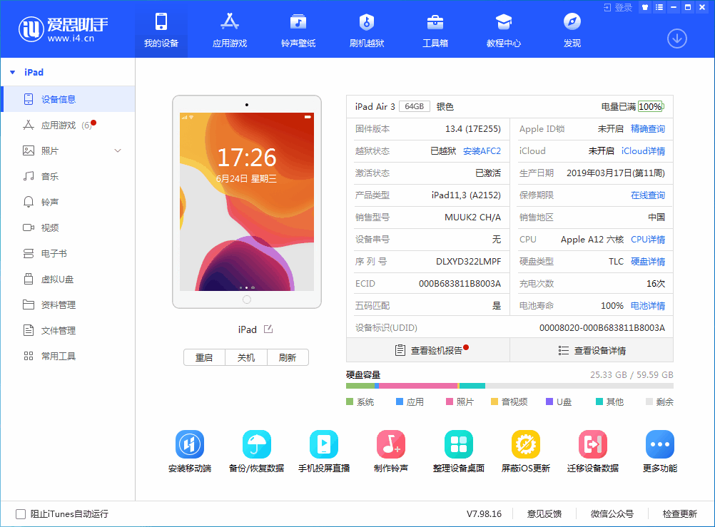 江城苹果手机维修分享iOS 14 测试版_iOS 14 测试版一键刷机教程 